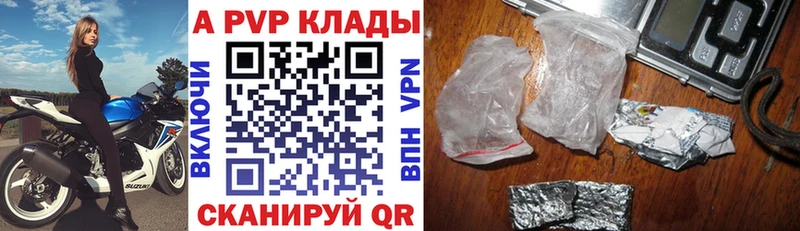 APVP крисы CK Купить Новоаннинский