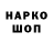 МЕФ кристаллы Stacking Satoshi