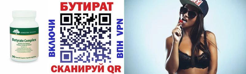 БУТИРАТ бутик  Купить закладки  Новоаннинский 