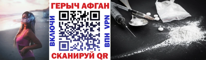 Героин гречка  Купить закладки  Новоаннинский 