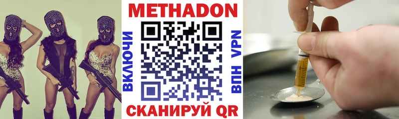 Купить где Новоаннинский МЕТАДОН methadone